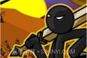 火柴人战争遗产魔改自制皮肤版v2022.1.20截图