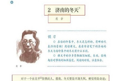 七年级智趣语文v3.1064.2.20截图