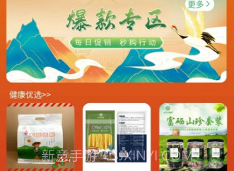 女儿城电商v1.0.18截图