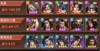 三国剑与盾v0.0.17.16截图