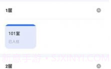 百锁成租客v1.0.20截图