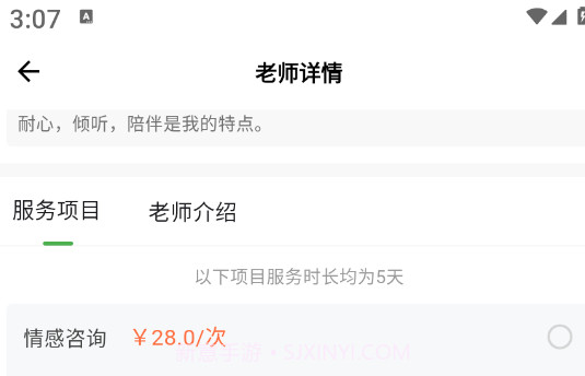 算的准v1.0.19截图