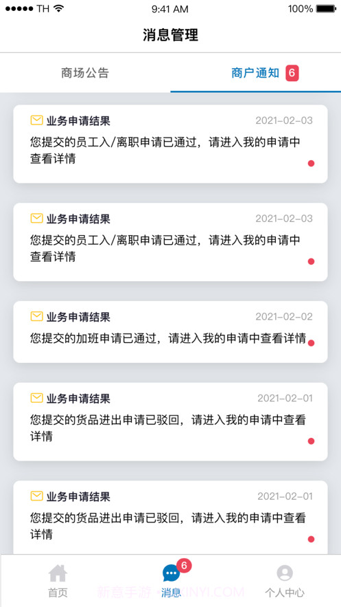 凯德星联安卓0.1.24截图