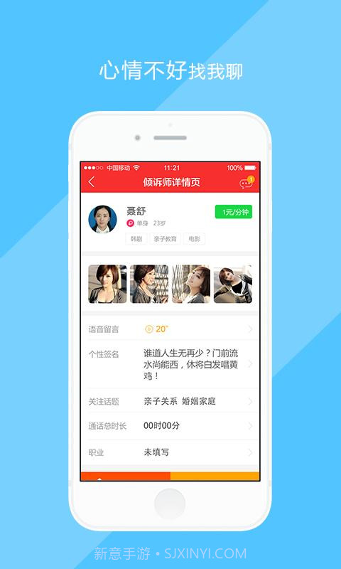 心理帮帮v1.7截图