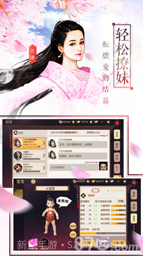 楚乔传官网版1.4截图