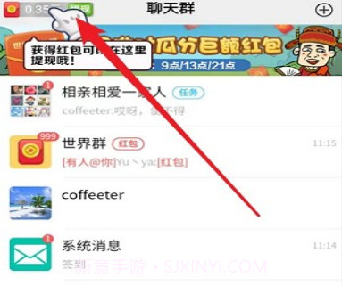 成语红包群v3.23.31截图