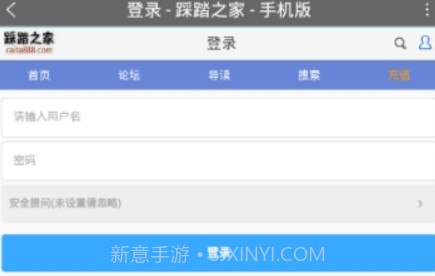 踩踏之家最新版v2.13截图