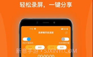 录屏精灵极速版v1.0.22截图