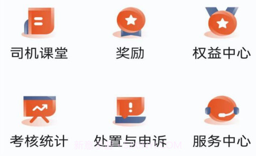 优迅快车司机v5.30.5.20截图