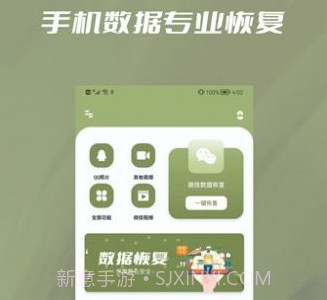 极速恢复小精灵v1.0.18截图