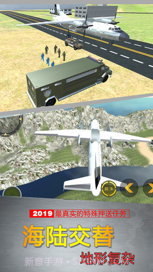 反恐突击队模拟武装运输v1.2.12截图