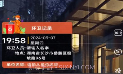 工程效率水印相机v1.0.14截图