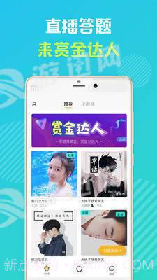 怦怦免费版v1.71截图