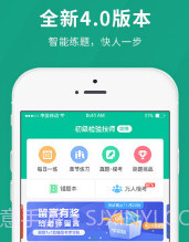 卫生职称优题库v4.20截图