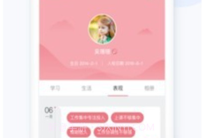 爱心托V1.26.17截图