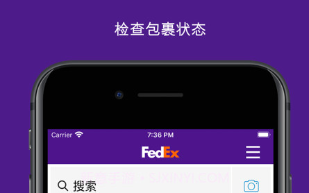 FedExv8.20.16截图