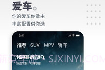 广汽传祺互联v4.3.14截图