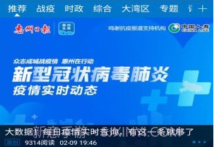 惠州头条v2.0.15截图