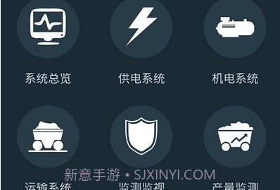 平安宁煤appv2.3.13截图