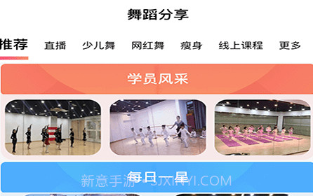 爱舞团v1.0.22截图