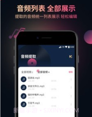 视频音频提取器v1.19截图