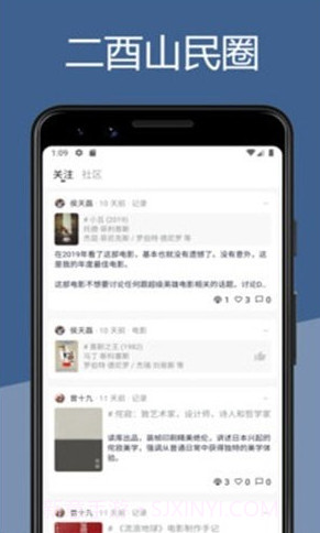 二酉v3.8.19截图