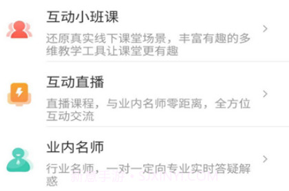 职考在线v2.7.21截图