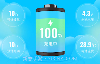 智行充电v1.0.18截图