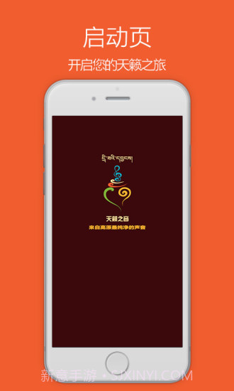 天籁之音2.5截图