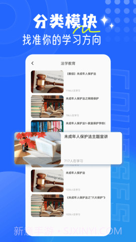 和学在线定制版v1.4.5截图