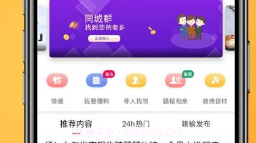 赣榆生活v0.9.20截图
