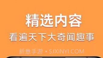 早看早知道v1.0.21截图