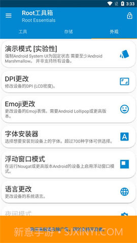 root工具箱（Battery Calibration）3.2截图