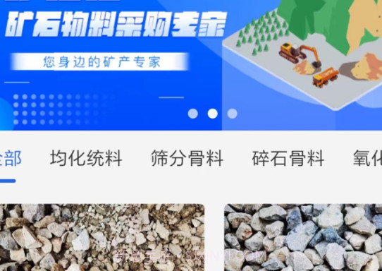 矿拉拉v2.1.16截图