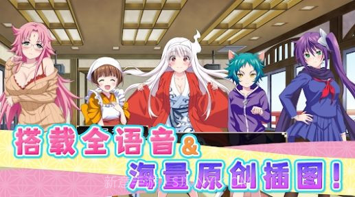 摇曳庄的幽奈小姐:温泉迷宫v2.26截图