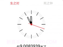 余生紫东版v1.0.16截图