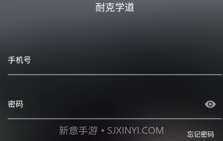 耐克学道v2.1.18截图