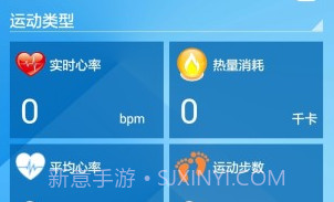 心率手环V2.2.14截图