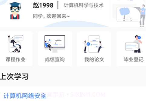 云学课堂v1.2.15截图