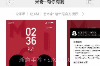 小米主题安装器(小米个性化主题)V2.3 安卓最新版V2.16截图