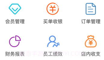 玄鸟商管家v2.1.16截图