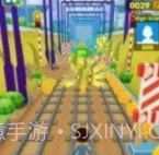 地铁涡轮无止境冲浪v1.21截图