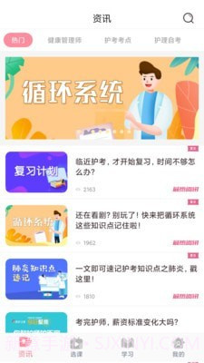 医护之家91版v1.0.20截图