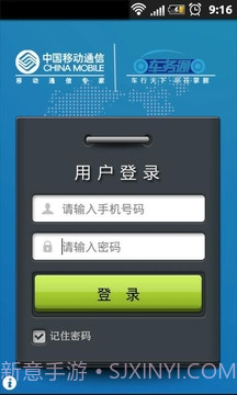 车务通v1.114截图