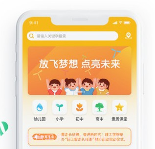 沧州教服平台v1.16截图