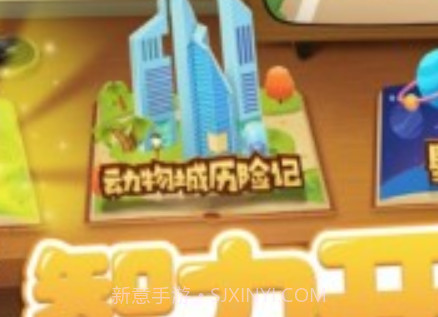 脑力大冒险v3.4.25截图