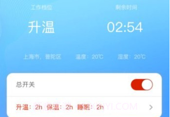 彩虹电热毯(彩虹智能)v1.15截图