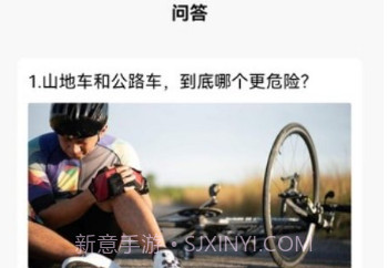 去骑自行车v1.15截图