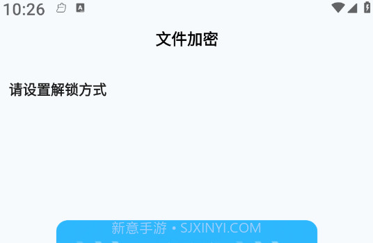 加密通话v1.0.17截图