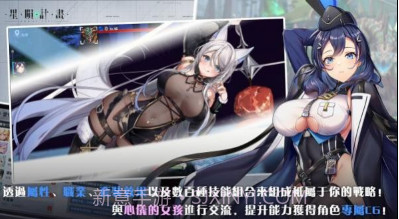 星陨计划v1.2.18截图